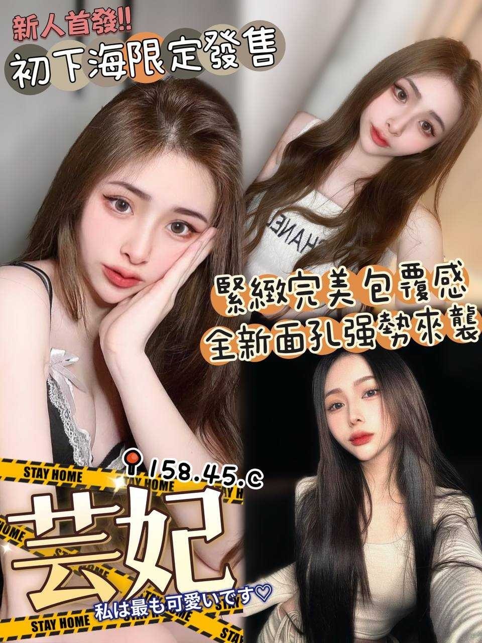 永和定點茶 放縱搖曳 大學生 鈴鐺 寂寞人妻33/34D